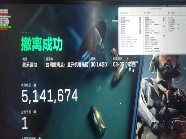 三角洲辅助键软件效果